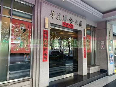 【仁愛圓環華美大廈】買賣樓找逸柔