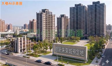 D37晴空F3棟雙陽台戶三房車