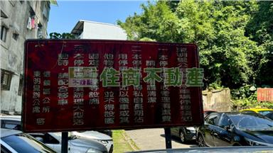 獨家東信路稀有透天房屋室內格局與周邊環境