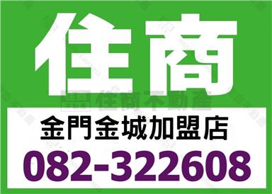 金沙大馬路臨路農地房屋室內格局與周邊環境