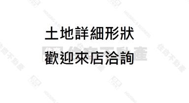 頭城山海美景優質林地房屋室內格局與周邊環境