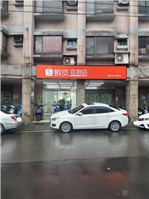 基隆大坪安樂金店面