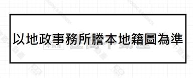 新埔愜意磚造平房+鋼構屋房屋室內格局與周邊環境