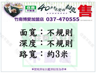 峨眉農林地房屋室內格局與周邊環境