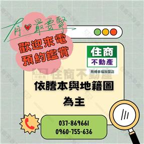大甲蛋黃區整新透天房屋室內格局與周邊環境