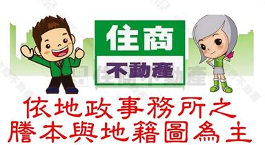 J893頭份興隆大面寬投資地房屋室內格局與周邊環境