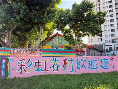 森之驛!兩房雙衛配平車房屋室內格局與周邊環境
