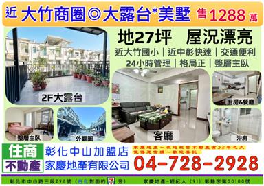 新故鄉房屋室內格局與周邊環境