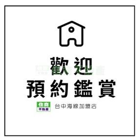 彰化芳苑合法農舍房屋室內格局與周邊環境