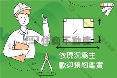 東松大鉅全新電梯別墅房屋室內格局與周邊環境