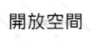 石岡土牛公園方正農地房屋室內格局與周邊環境