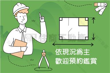 神岡中山路面寬透天房屋室內格局與周邊環境