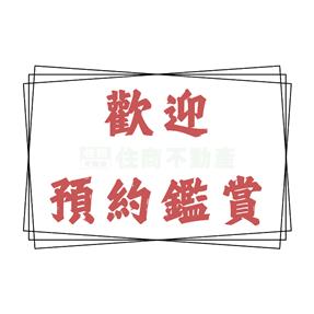 正五期平車美華廈