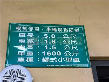 順天建設中國醫綠園道三房含車房屋室內格局與周邊環境