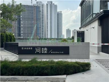 河睦高樓景觀2房上層車位房屋室內格局與周邊環境