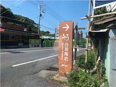 白河白水溪段地勢平坦優質農地房屋室內格局與周邊環境