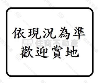 東山市區雙面臨路建地+平房房屋室內格局與周邊環境