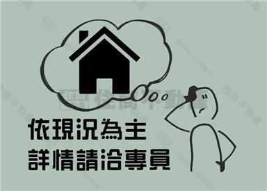 龍潭6.8米面寬地房屋室內格局與周邊環境