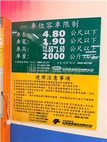 鑫空樹2+1房車位房屋室內格局與周邊環境