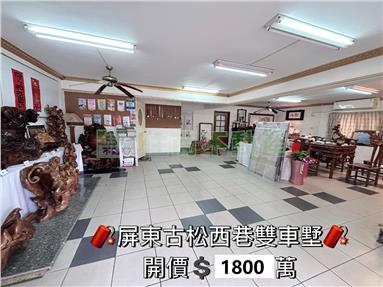 屏東崇蘭氣派雙車墅房屋室內格局與周邊環境