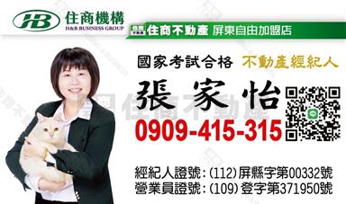 人文美學電梯花園宅房屋室內格局與周邊環境