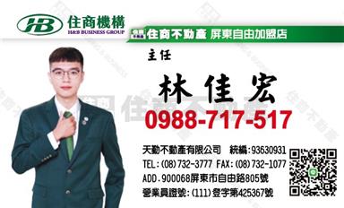 長治邊間子母雙車透天房屋室內格局與周邊環境