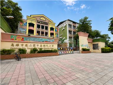 鳳山中崙二標景觀三房房屋室內格局與周邊環境