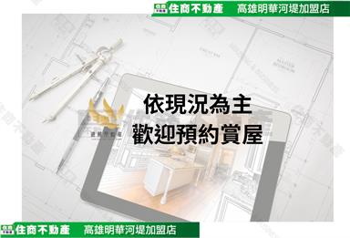 岡山大庄方正農地房屋室內格局與周邊環境