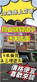 鳳山工協市場透天店面房屋室內格局與周邊環境