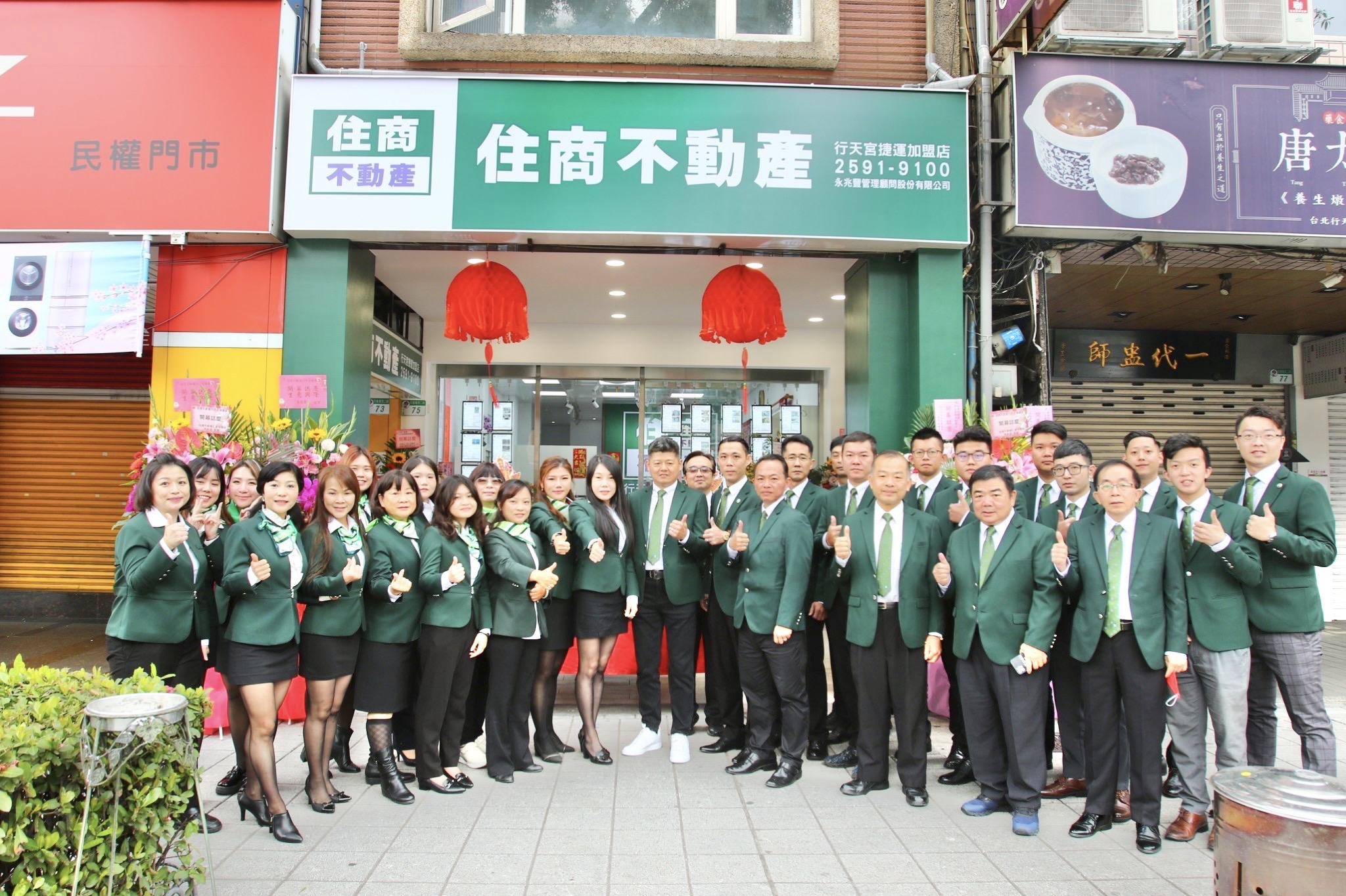 行天宮捷運加盟店